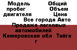  › Модель ­ JMC › Общий пробег ­ 79 000 › Объем двигателя ­ 2 771 › Цена ­ 205 000 - Все города Авто » Продажа легковых автомобилей   . Кемеровская обл.,Тайга г.